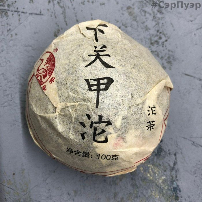 Китайский чай Шен пуэр "Сягуань", чай пуэр прессованный, точа 100 гр  #1