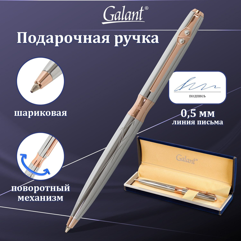 Ручка подарочная бизнес-класса шариковая синяя для письма Galant "Nuance Silver", линия 0,7 мм  #1