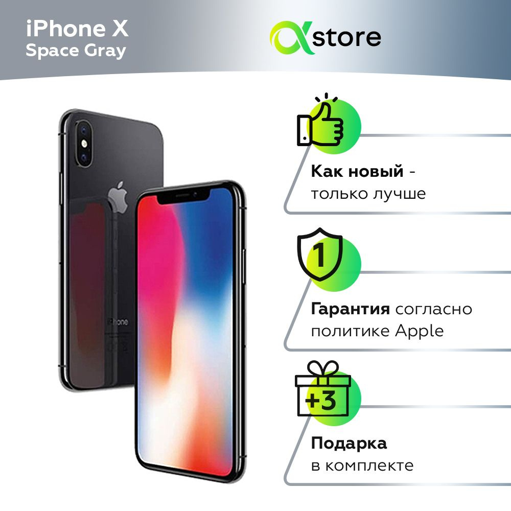 Apple Смартфон iPhone X 3/64 ГБ, темно-серый #1