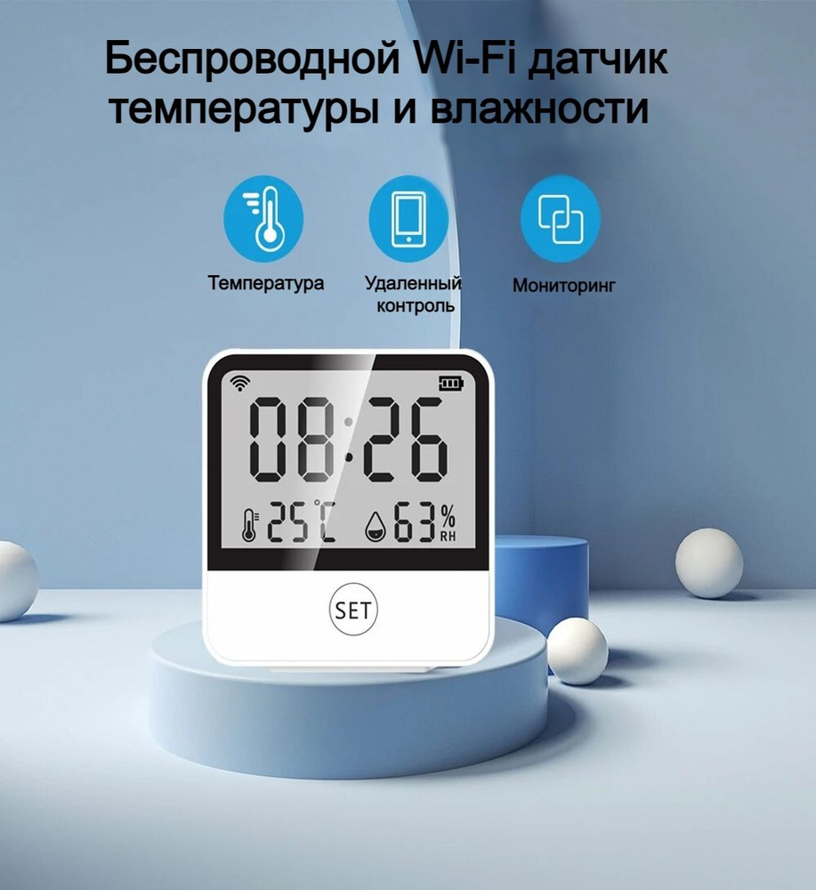 Умный Wi-Fi датчик температуры и влажности с ЖК-дисплеем Tuya / Smart Life, комнатный гигрометр, термометр, #1