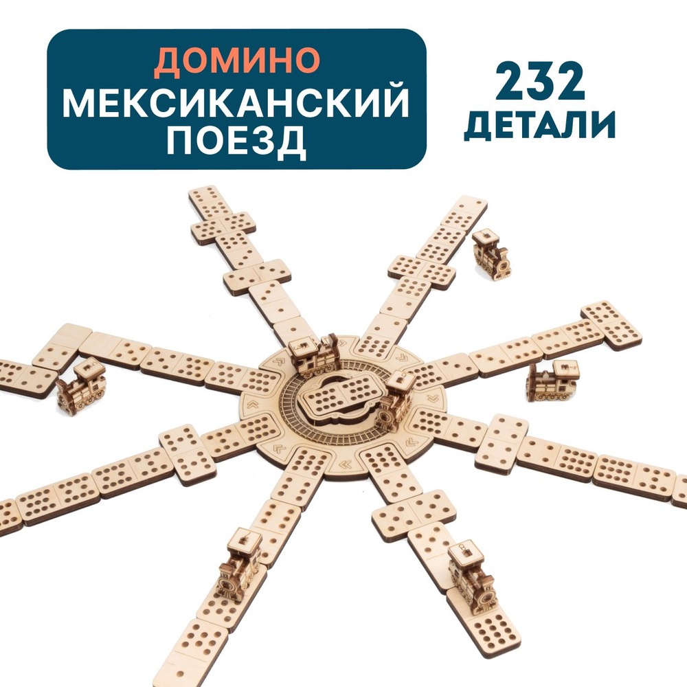 Сборная деревянная модель / Деревянный конструктор / настольная игра ...