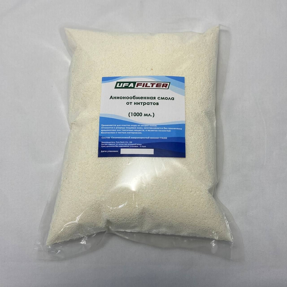Анионообменная смола нитратселективная (от нитратов) Pure Resin PA202 для засыпных картриджей UFAFILTER #1