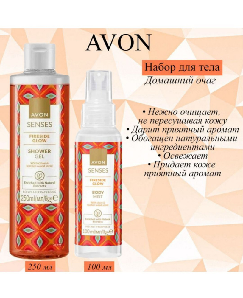 AVON Средство для душа, гель, 350 мл #1