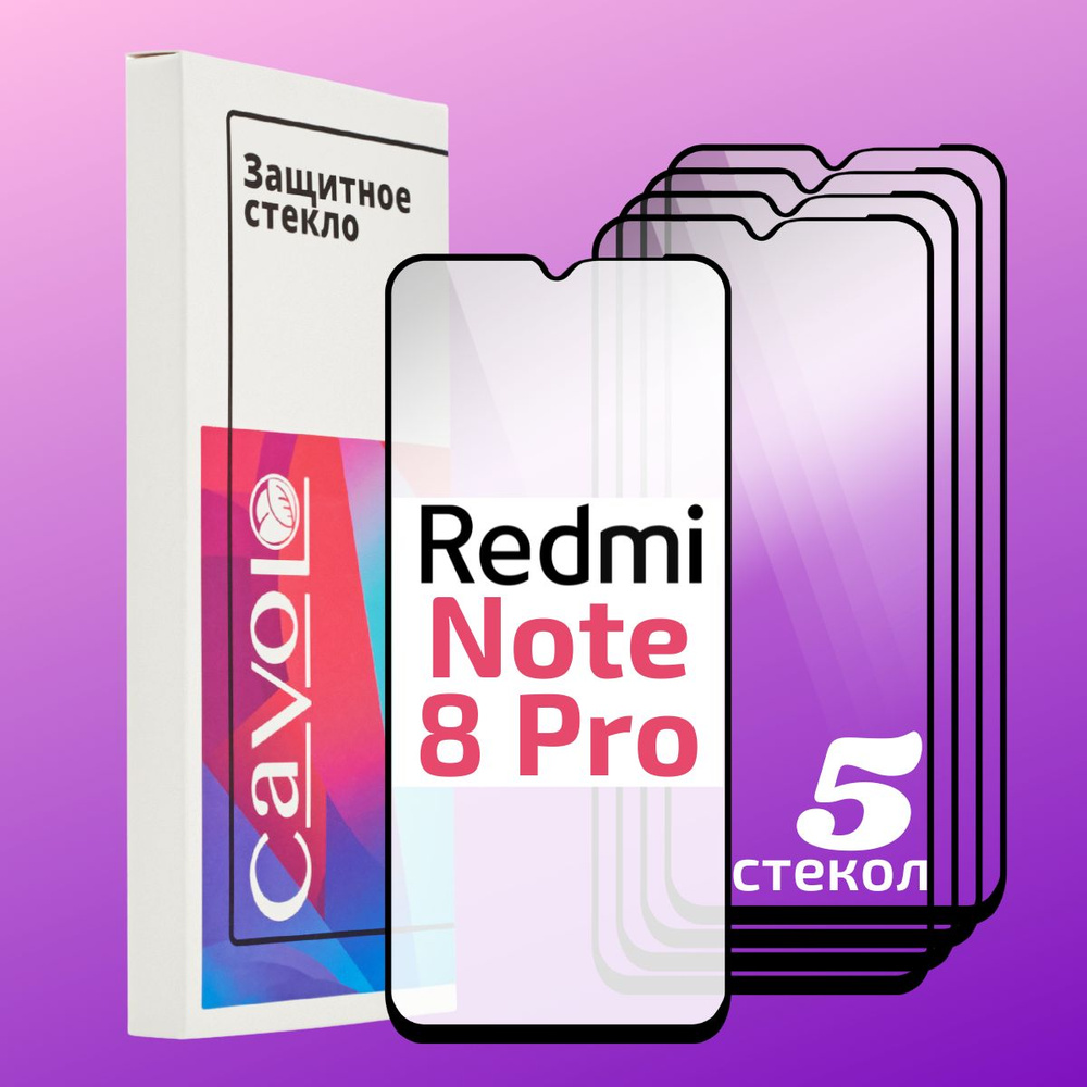 Комплект 5 шт: Защитное стекло для Xiaomi Redmi Note 8 Pro / на Сяоми Редми Ноут 8 Про с полным покрытием, #1