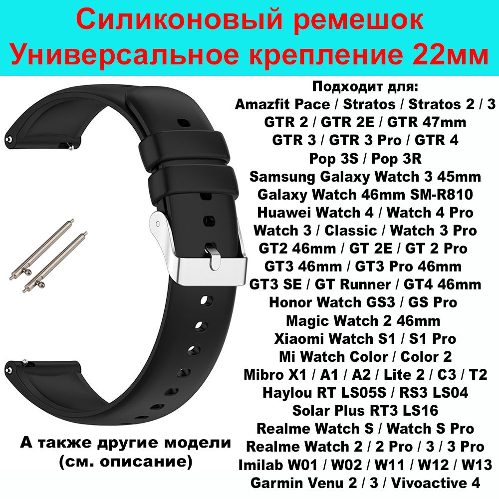 Силиконовый ремешок для часов 22мм Спортивный браслет 22 мм для смарт - часов Samsung Galaxy Watch , #1