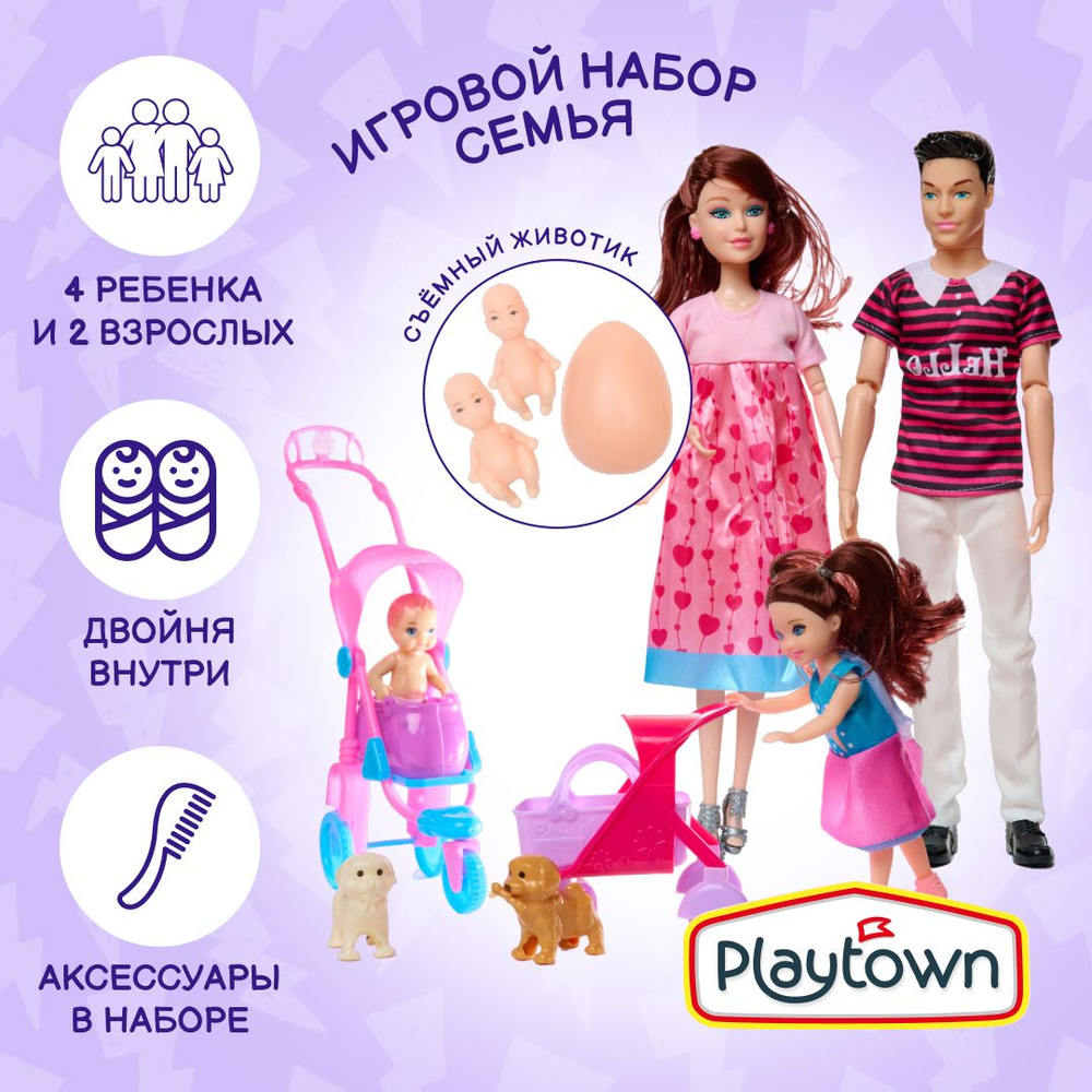 Игровой набор Playtown с беременной куклой 29 см, семья #1