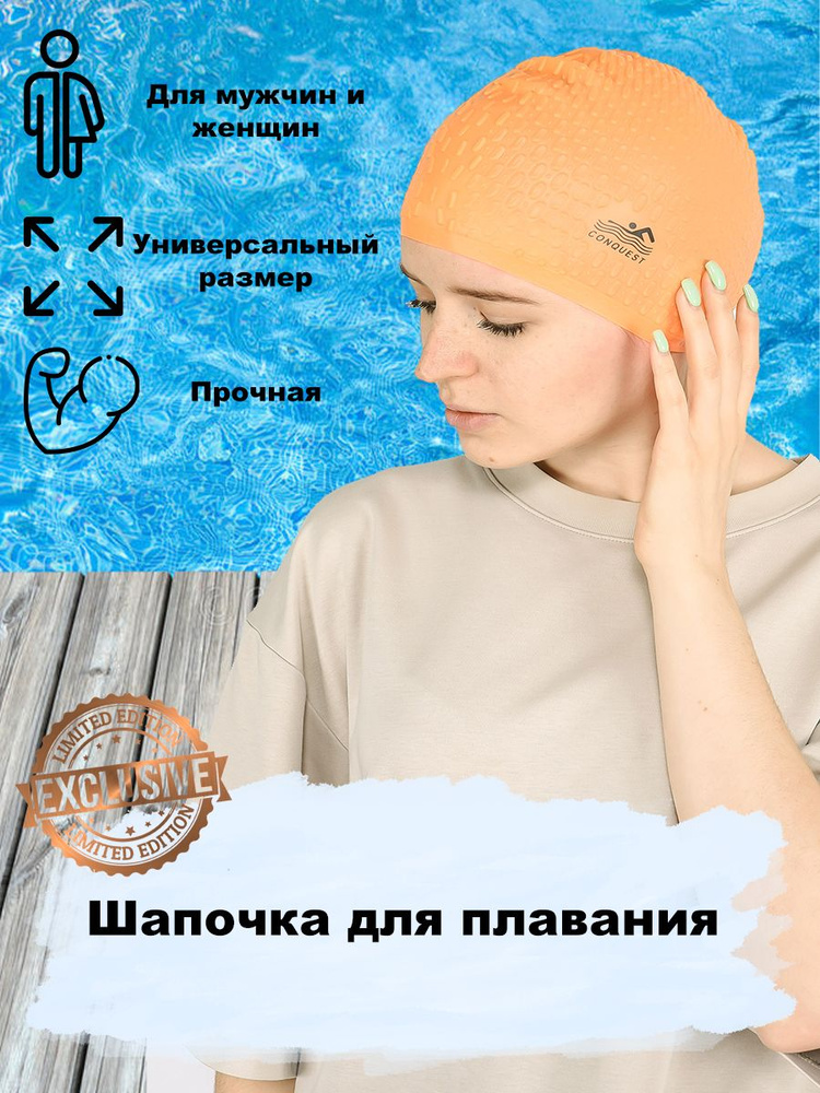 AquaCool Шапочка для плавания, размер: 50-60 #1