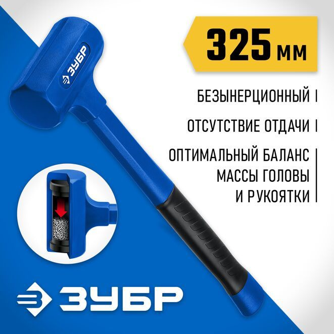 ЗУБР Киянка 870г #1