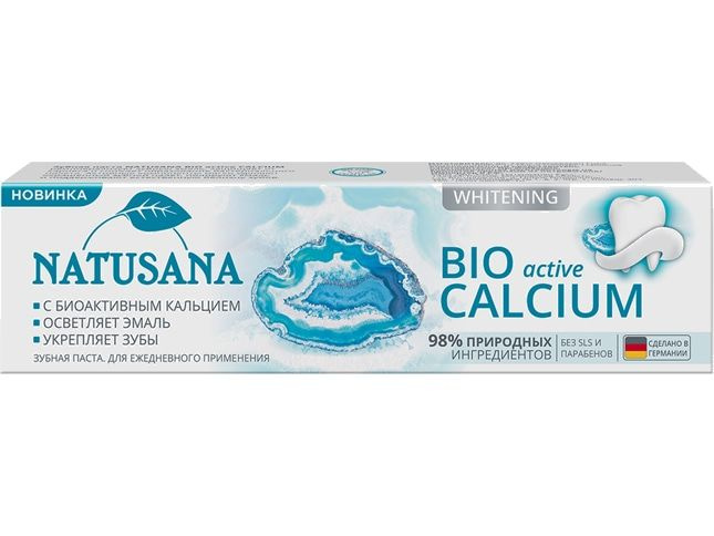 Зубная паста Natusana bio active calcium #1