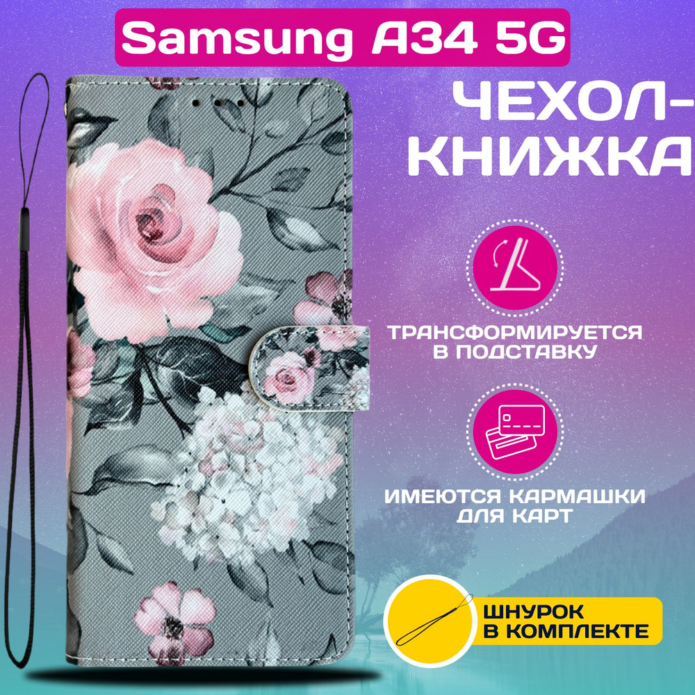 Чехол книжка wallet case на Samsung A34 5G / Самсунг А34 5G с рисунком (Розы на сером)  #1