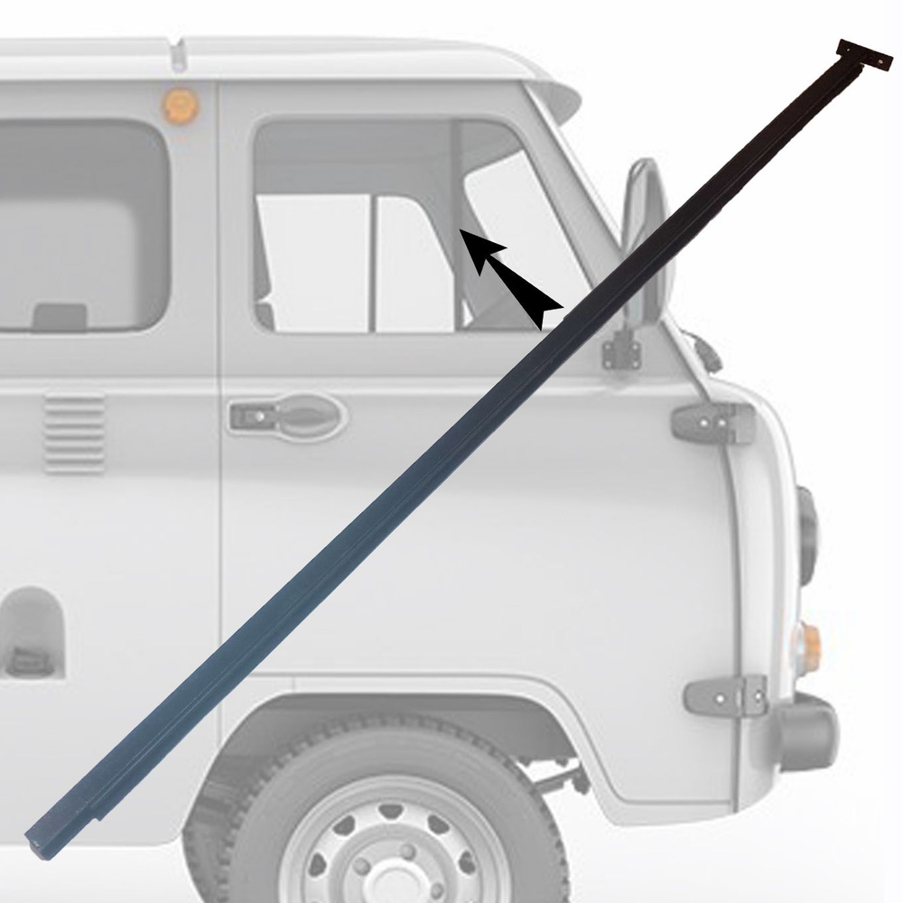 Стойка опускного стекла УАЗ 452, Буханка в сборе с уплотнителями правая ...