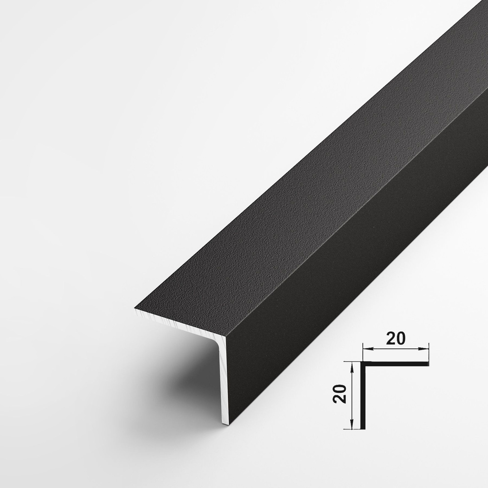 Уголок чёрный 20х20мм длина 0,9 метра , угол внешний алюминиевый  #1