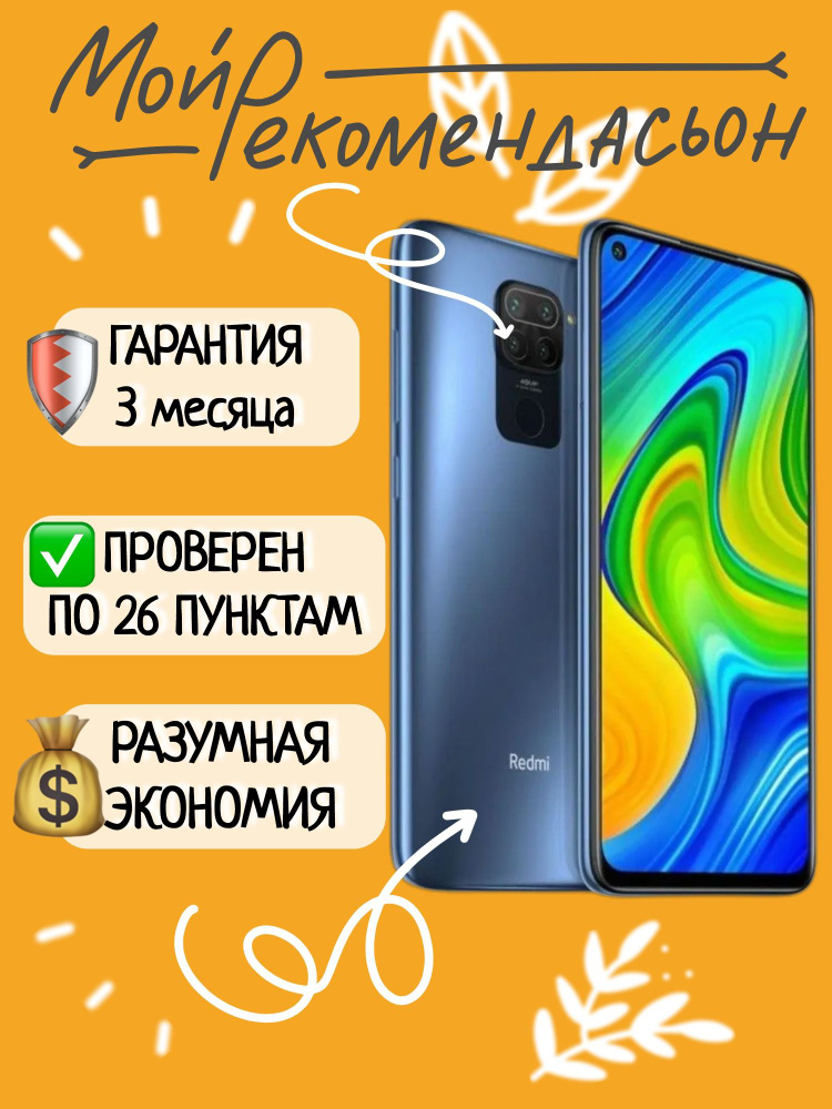 Xiaomi Смартфон Redmi Note 9 3/64 ГБ, серый, темно-синий #1