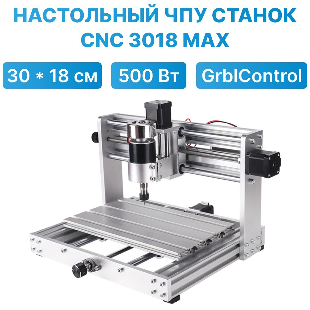 Фрезерно гравировальные станки с ЧПУ