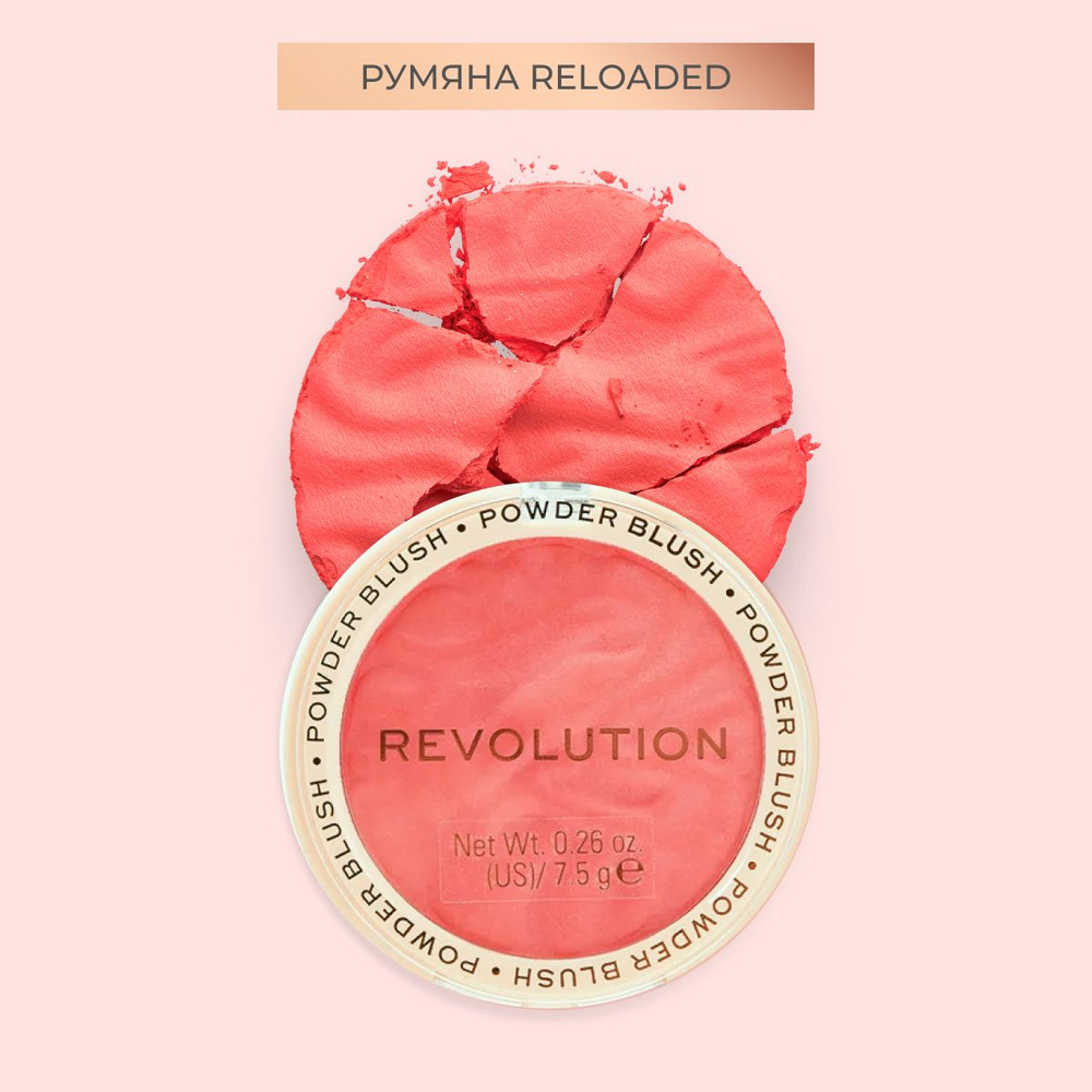 MAKEUP REVOLUTION Румяна для макияжа лица BLUSHER RELOADED, Coral Dream ...