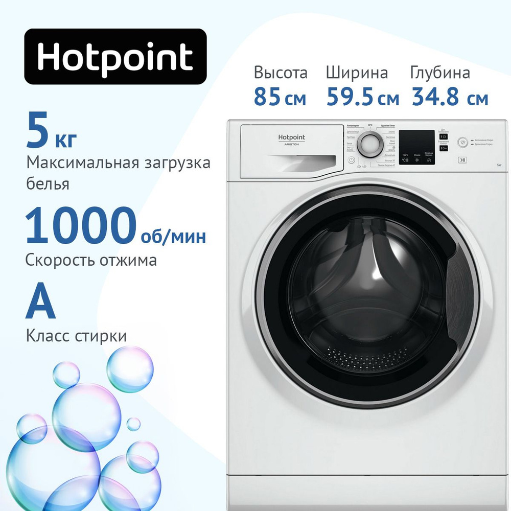 Hotpoint Стиральная машина NUS 5015 S RU, белый #1