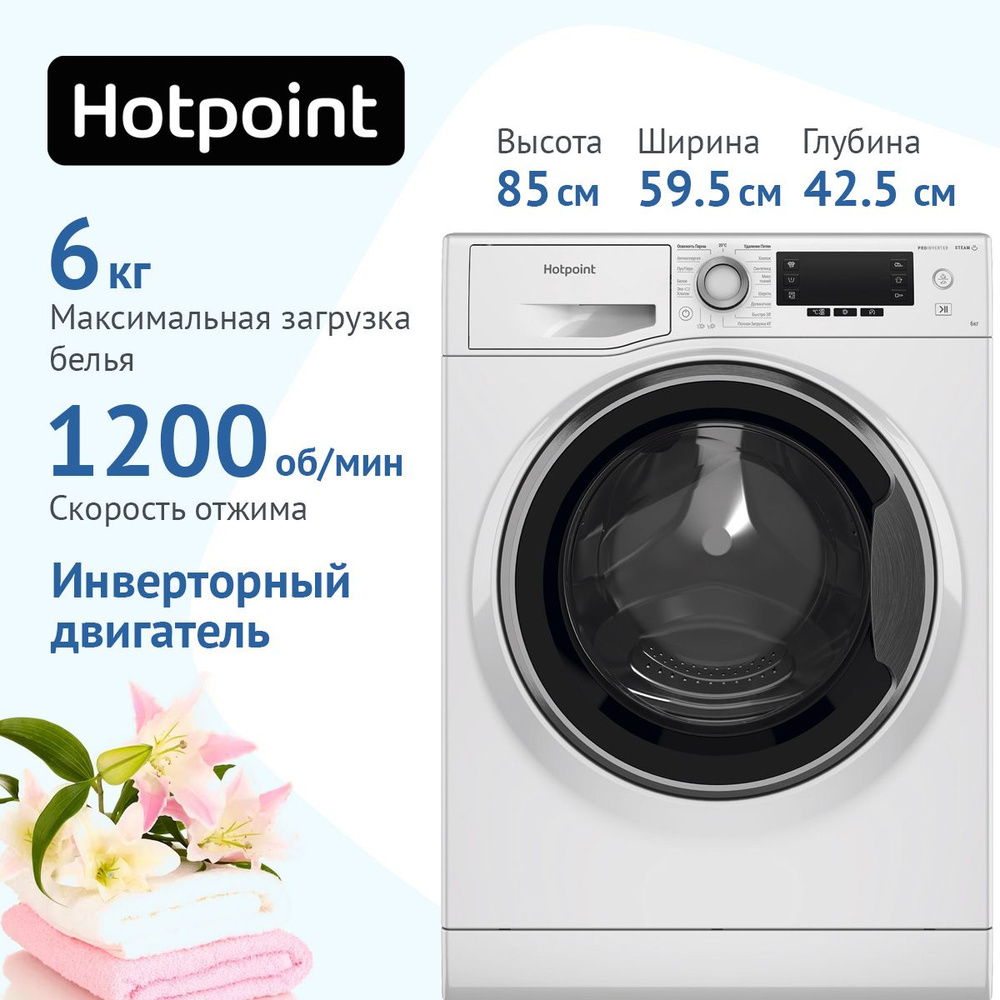 Hotpoint Стиральная машина NSD 6239 S VE RU, белый #1