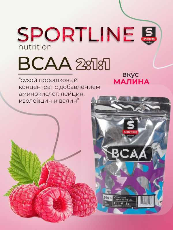 SportLine Nutrition Аминокислоты BCAA 2:1:1 Bag 300g(Малина) #1