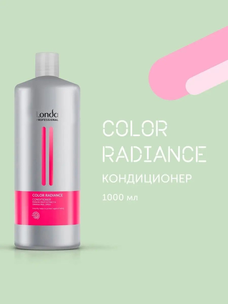 LONDA PROFESSIONAL /Кондиционер для окрашенных волос ,COLOR RADIANCE 1000 мл  #1