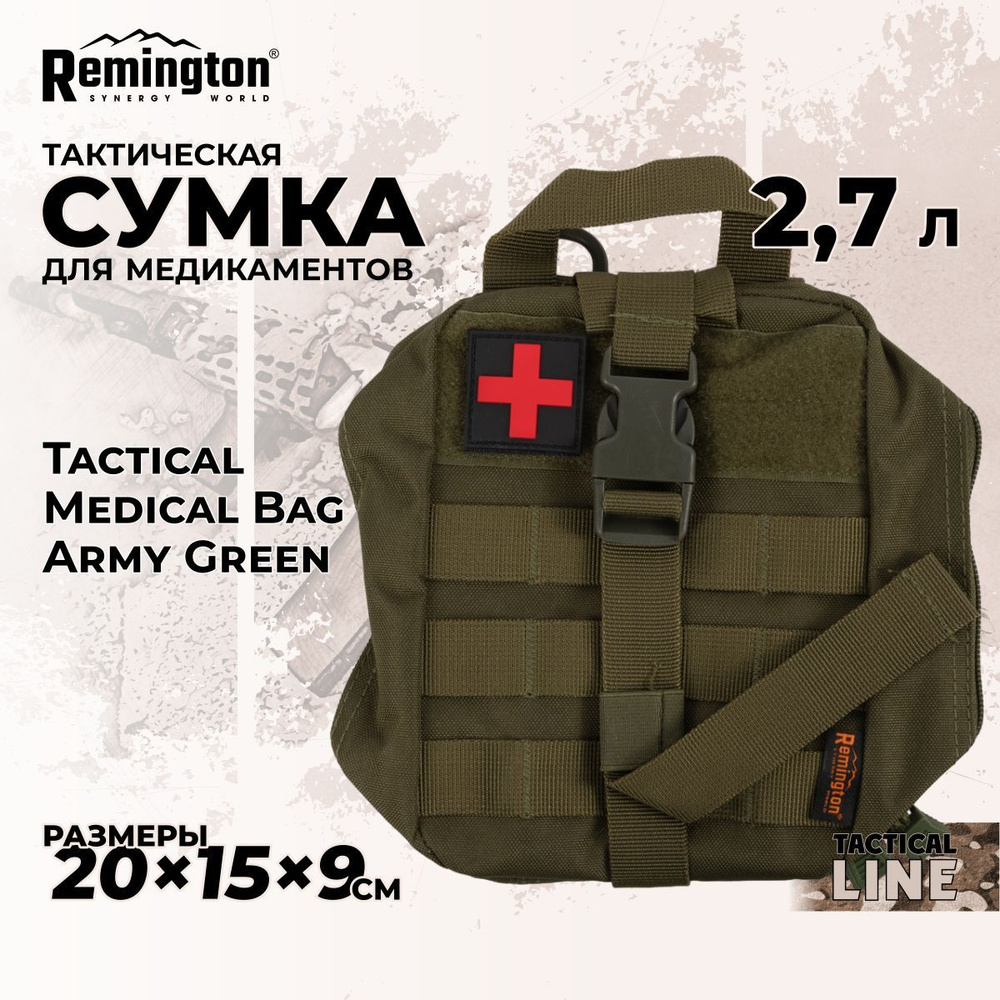 Cумка тактическая для медикаментов Remington Tactical Medical Bag Army Green RK7003-306  #1