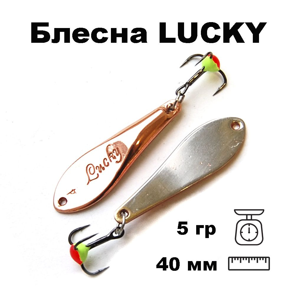 Блесна зимняя Lucky PLU040005SC #1