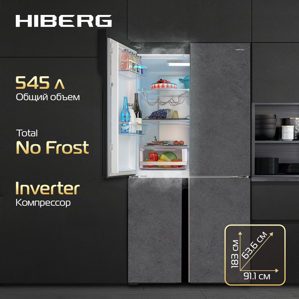 Холодильник HIBERG RFQ-500DX NFDs 545 л, Invertor motor, Metal Cooling, Total NO FROST, Multi Air Flow #1