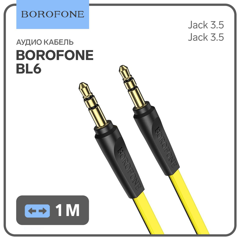 Кабель аудио AUX Borofone Jack 3.5 мм(m)-Jack 3.5 мм(m), TPE оплётка, 1 м #1