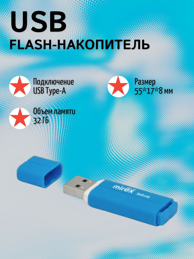 USB-флеш-накопитель 32 ГБ #1