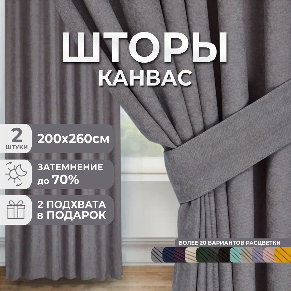 Marlotex Group Комплект штор 260х400см #1