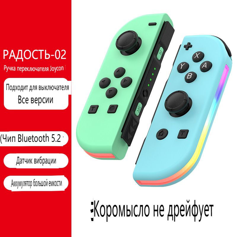 BK JoyCon для Nintendo Switch, Геймпады Джойкон для Нинтендо Свич ...
