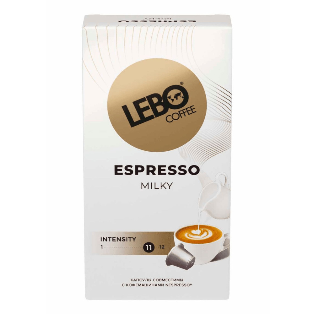 Кофе Lebo Espresso milky в капсулах 55 г #1