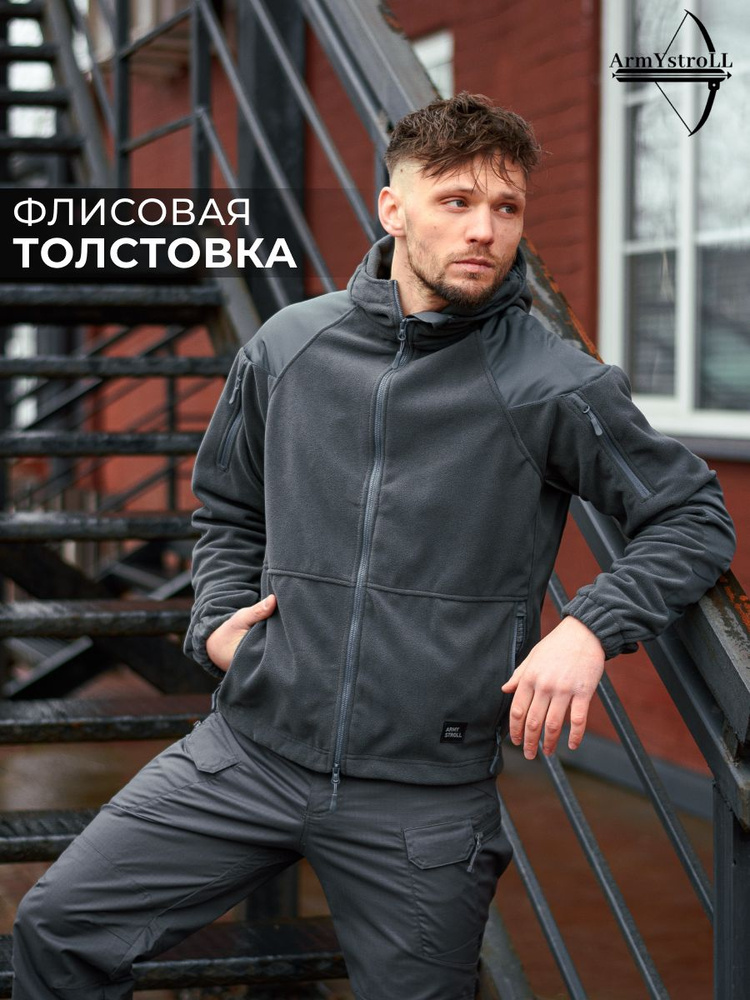 Толстовка ARMY STROLL #1