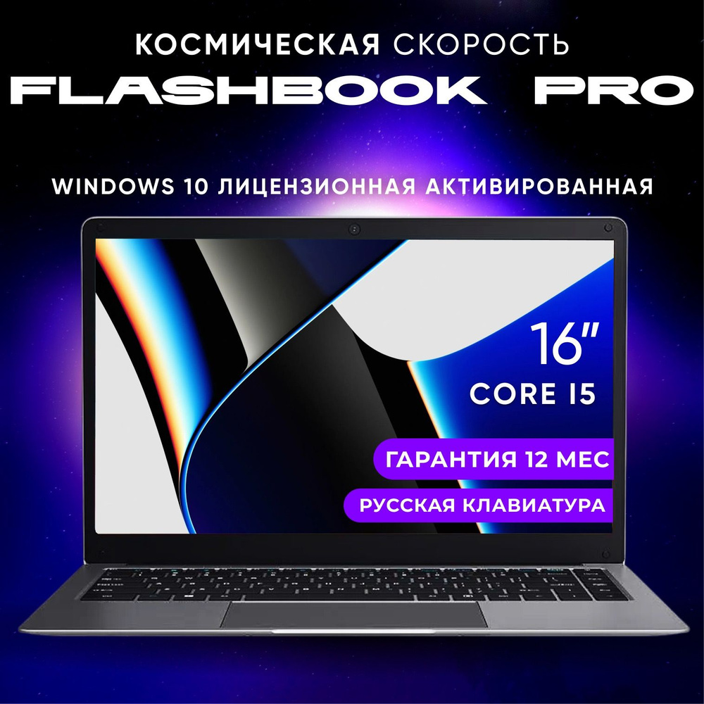 vove n-5095 Ноутбук 16", Intel Celeron N5095, RAM 16 ГБ, SSD, Intel UHD Graphics 600, Windows Pro, (n5095), #1