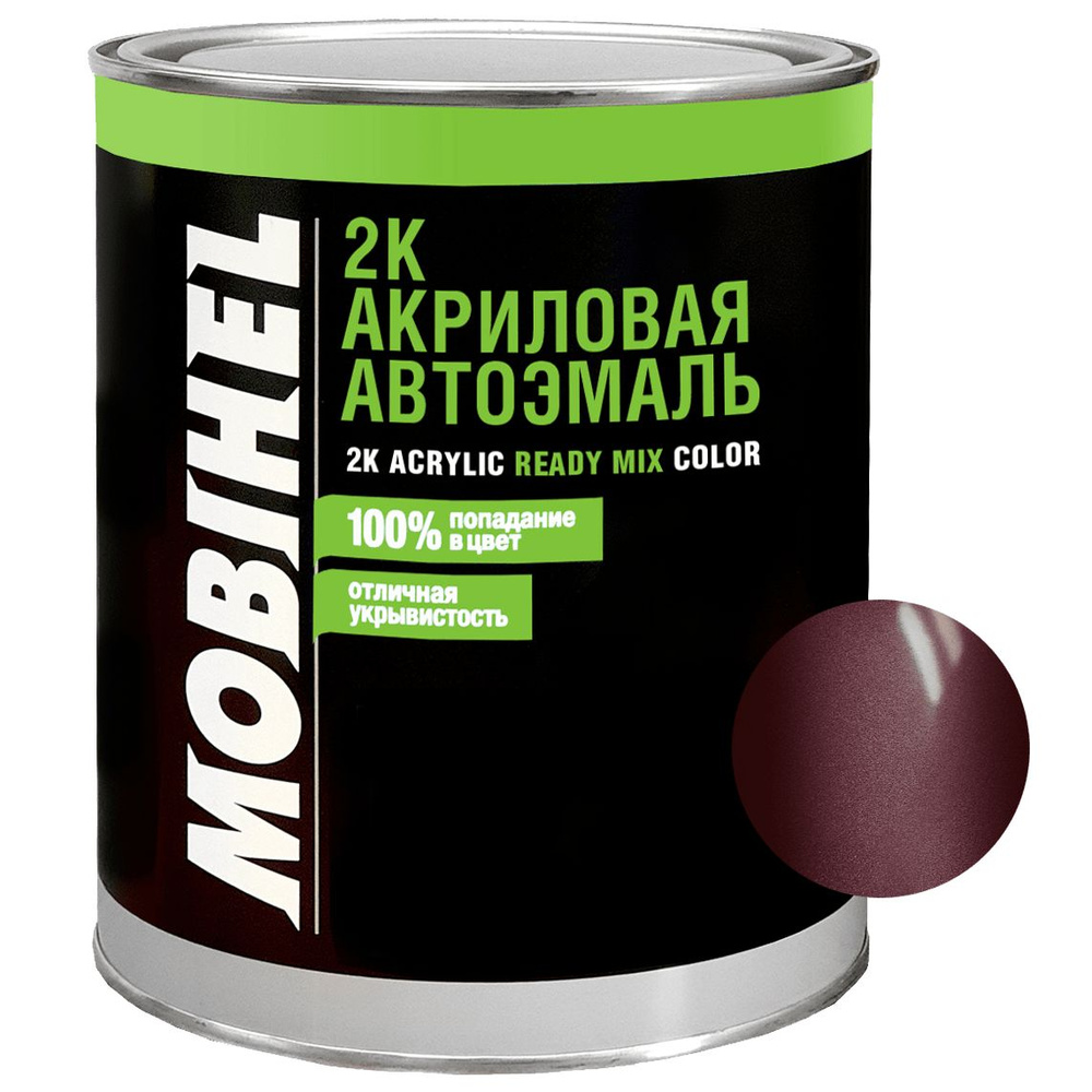 Автоэмаль акриловая 2К MOBIHEL 140 Яшма 0,75 #1