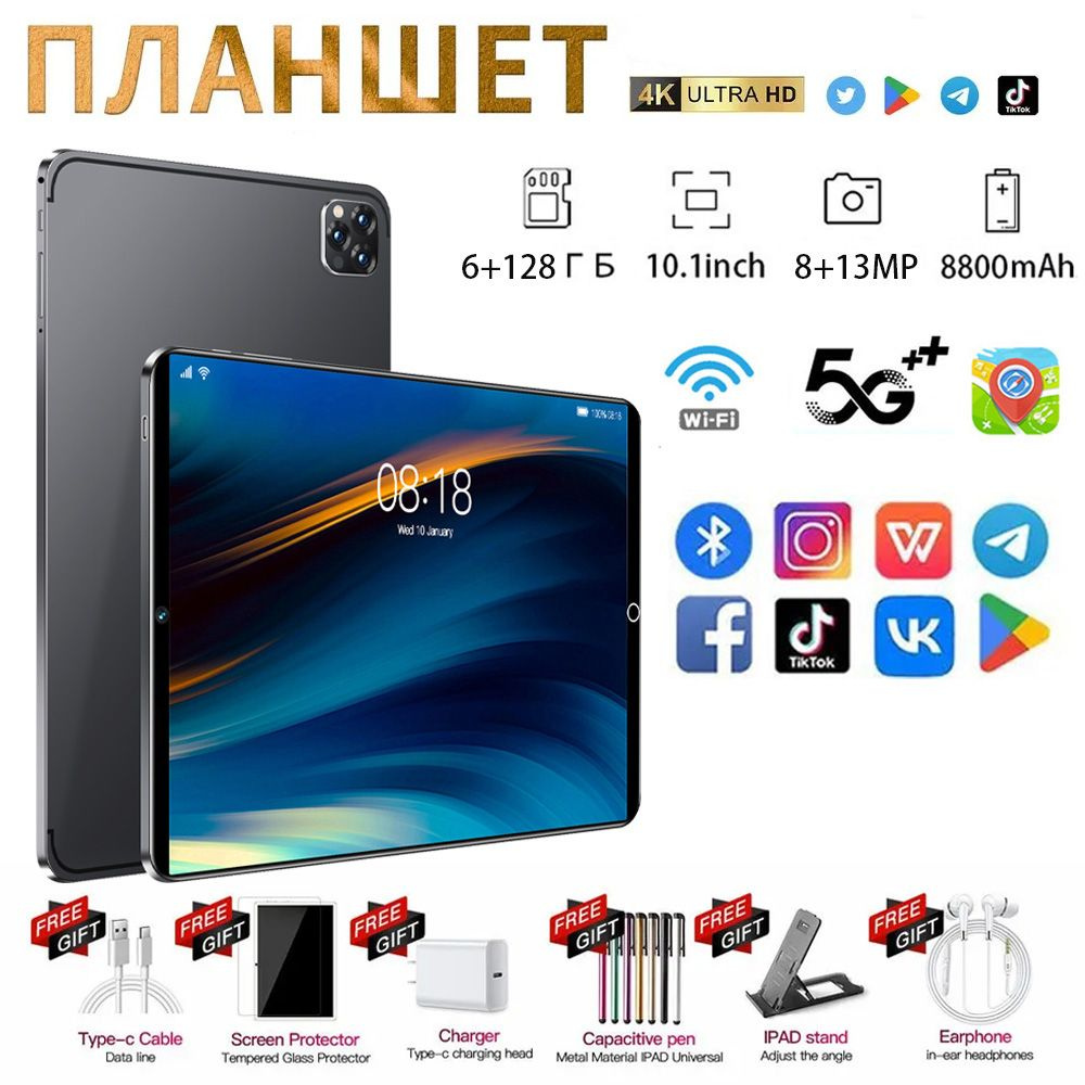 Купить планшет TabletPC 11pro 10.1