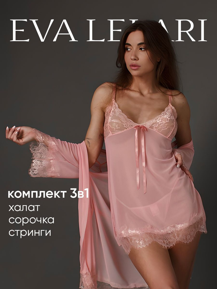 Пеньюар Eva Lelari Секси #1