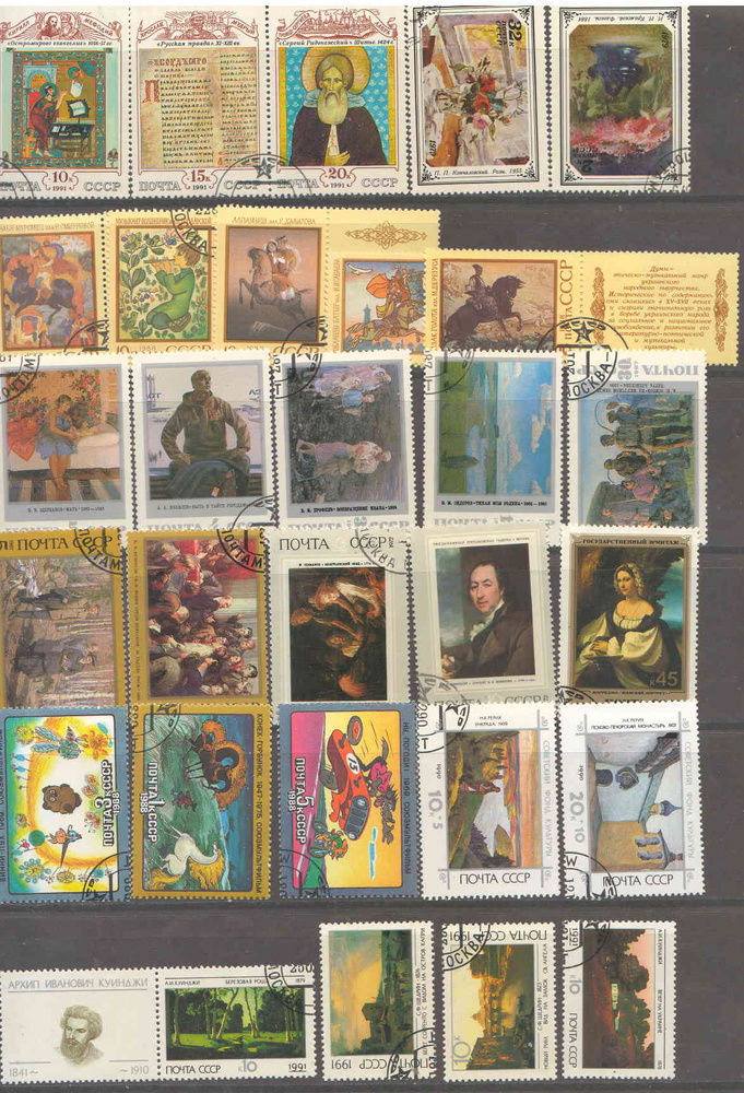 Марка XX - XXI вв., Искусство, сохранность Fine (F) / Хорошая, СССР ...