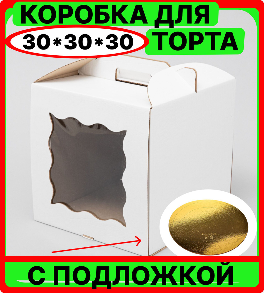 Sолнце Коробка для продуктов, 30х30 см х30 см, 1 шт #1