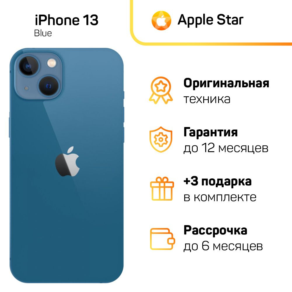 Apple Смартфон iPhone 13 Global 4/128 ГБ, синий, Восстановленный #1