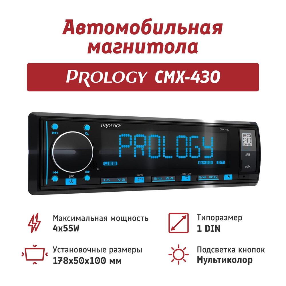 Автомагнитола 1DIN USB-ресивер с Bluetooth PROLOGY CMX-430 FM #1