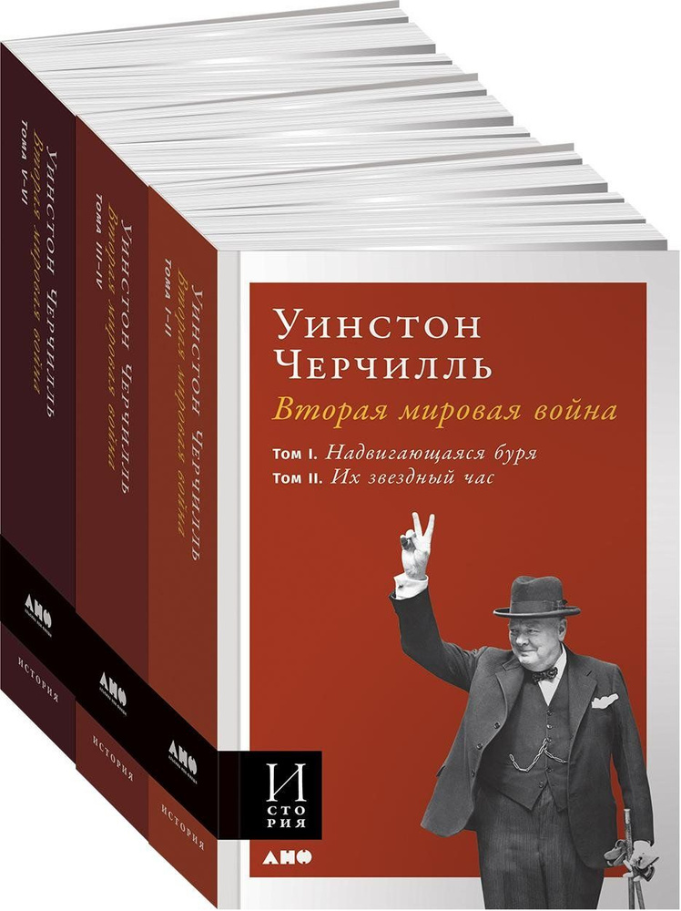 Вторая мировая война. В 3 книгах (обложка) #1