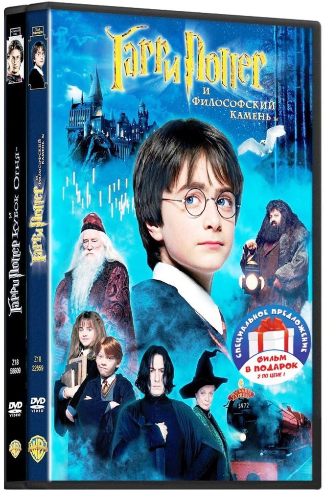 Гарри Поттер. Коллекция "Первые шесть лет" 6DVD #1