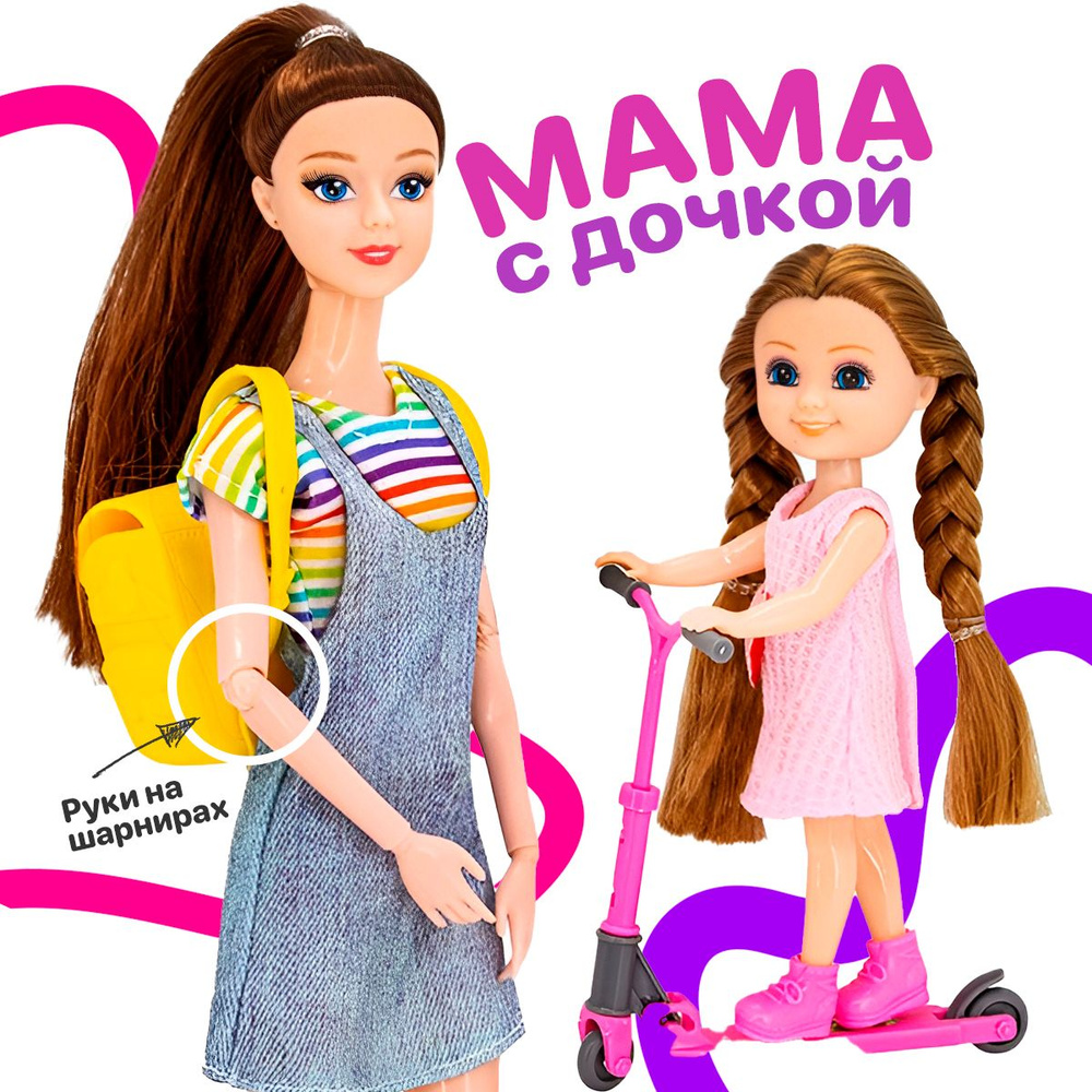 Кукла мама с дочкой, набор игровой с аксессуарами, в стиле Барби, кукла на самокате с рюкзаком  #1
