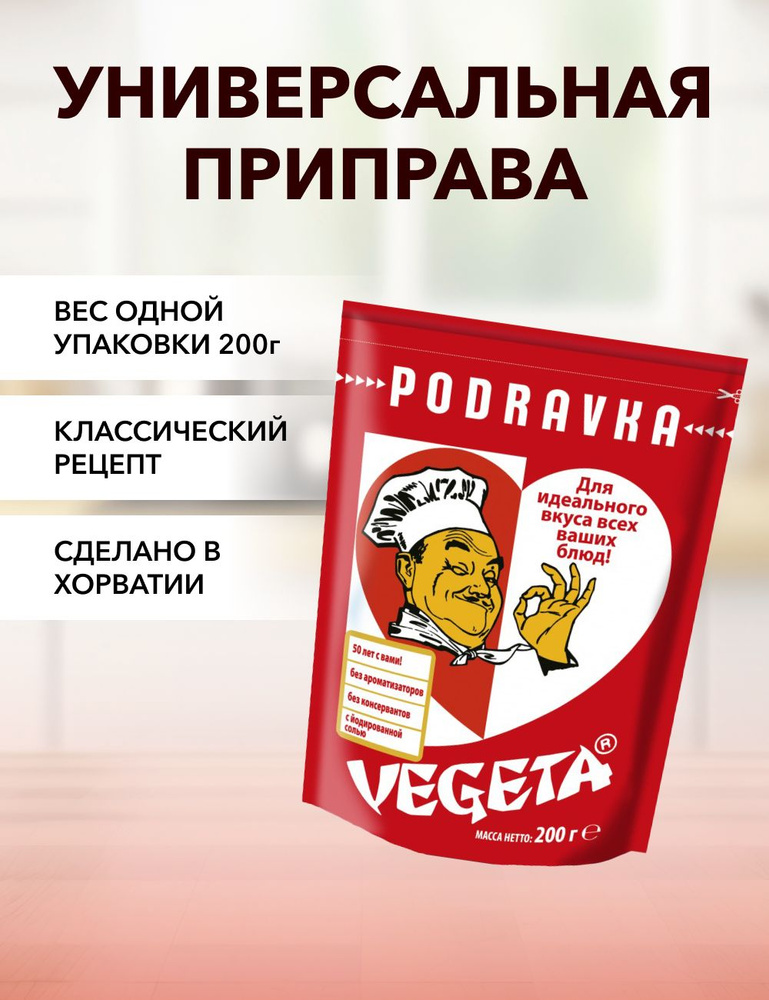 Универсальная приправа Vegeta(красная) 200 г*1 #1