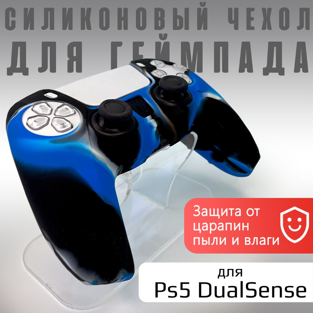 Чехол на геймпад PS5: Черный с Синим/полное силиконовое покрытие, защита от ударов  #1