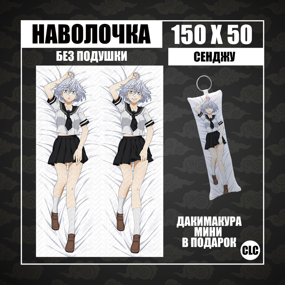 CLC Anime Наволочка для подушки дакимакура 50x150 см, 1 шт. #1