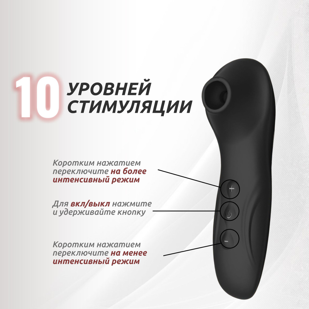 Вибратор Вакуумный 18+ женский для клитора, интим, секс игрушка ...