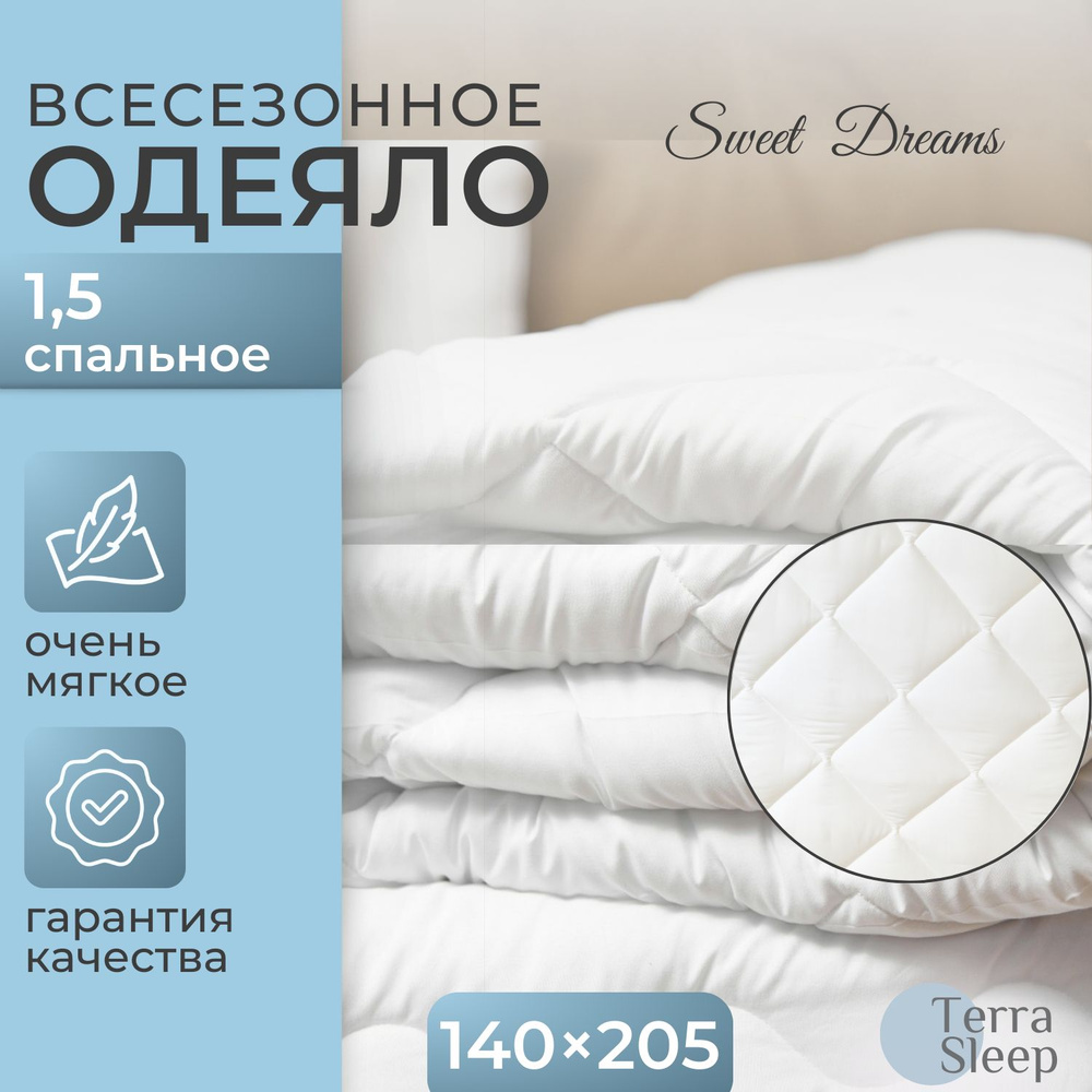 Одеяло Sweet Dreams, 1,5 спальное 140х205 см, всесезонное, гипоаллергенный наполнитель Ютфайбер, декоративная #1