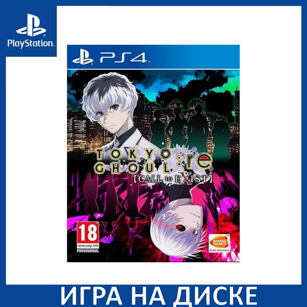 Игра Tokyo Ghoulre Call to Exist PS4 Диск на PlayStation 4 #1