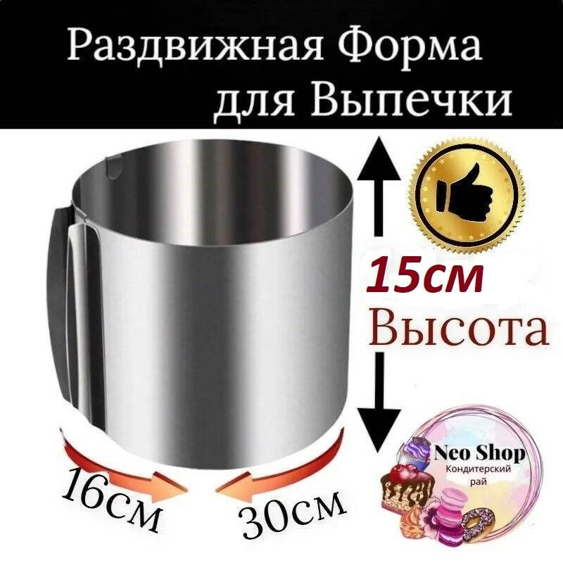 Neo Shop Форма для выпечки, Круглая, 1 шт #1